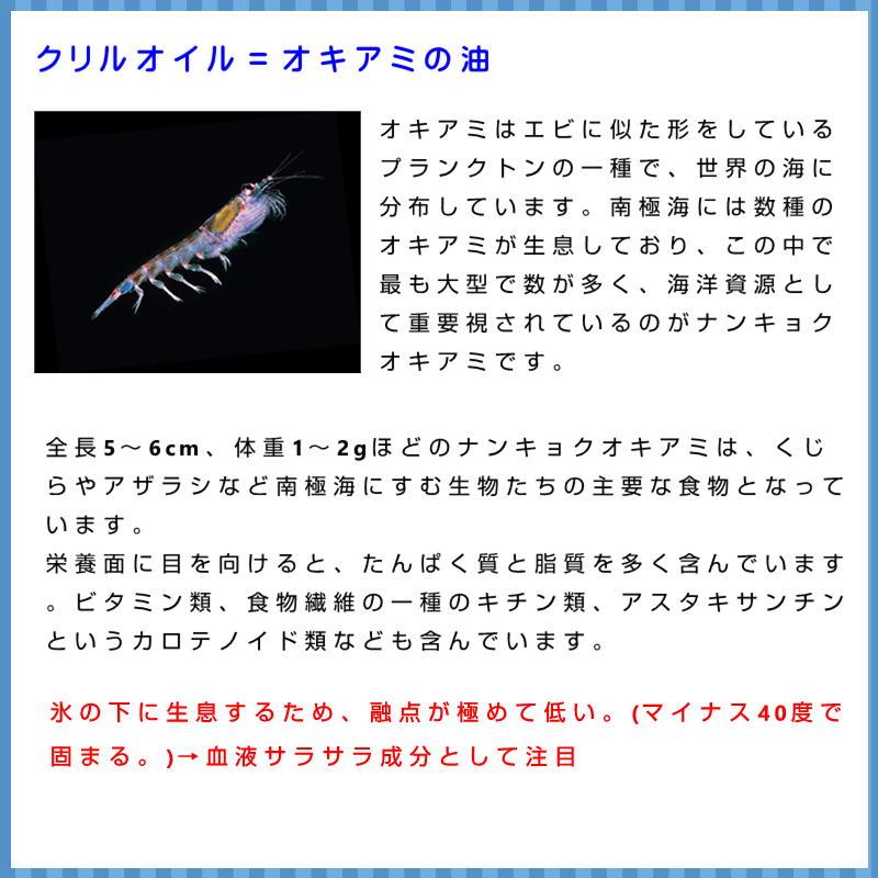 クリルオイル ニューサイエンス EPA DHA サプリ 30粒入り 爆買の画像