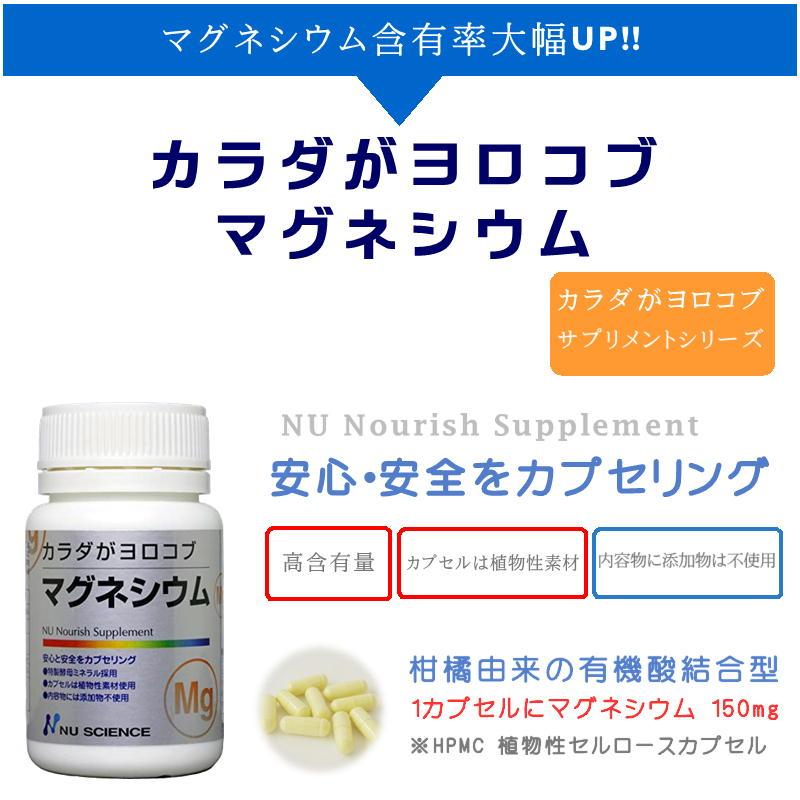 カラダがヨロコブマグネシウム ニューサイエンス 北海道・沖縄向け送料無料 ロジスティクス配送｜keiesuty｜03