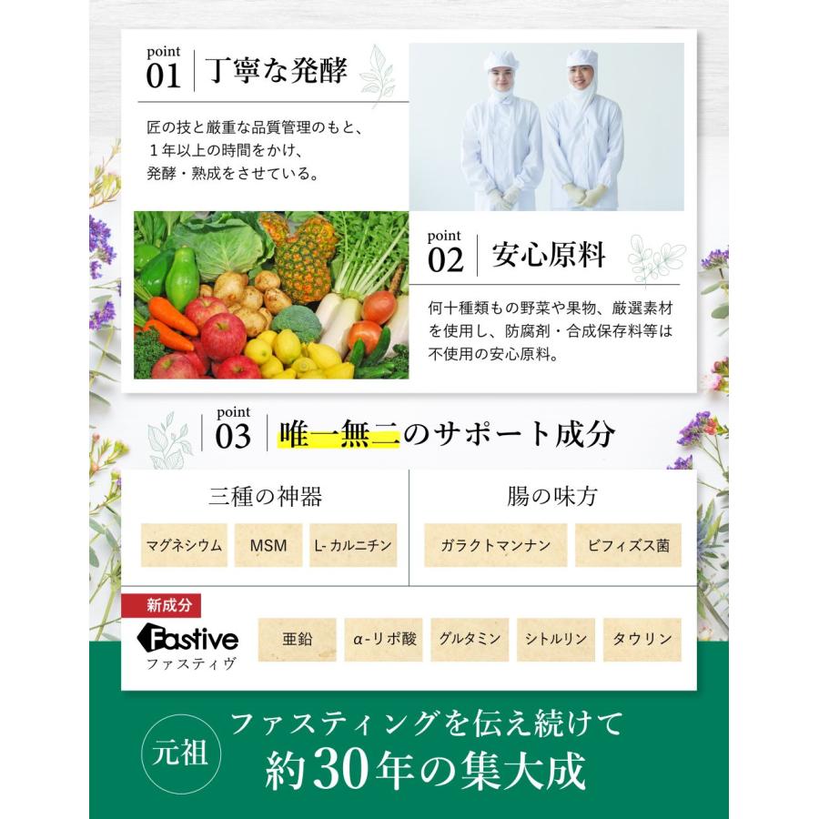 ファスティング ヴィンテージプラス ニューサイエンス 300ml 5本セット 酵素 飲料 ミネラルファスティング | NU SCIENCE | 03