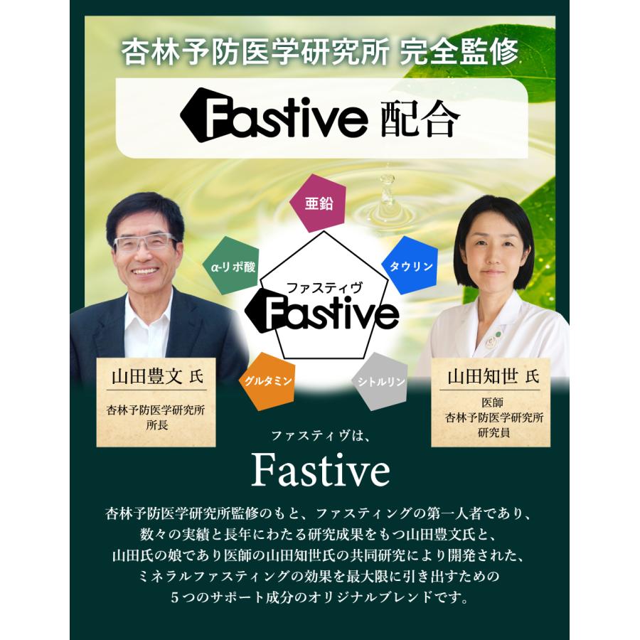 ファスティング ヴィンテージプラス ニューサイエンス 300ml 5本セット 酵素 飲料 ミネラルファスティング | NU SCIENCE | 06
