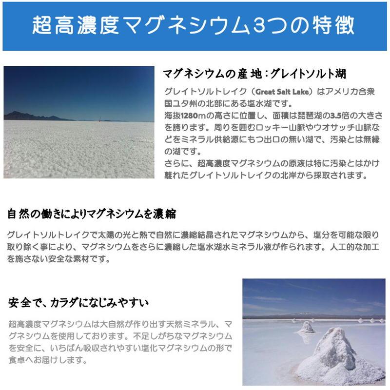 カラダがヨロコブ 超高濃度マグネシウム 2本セットニューサイエンス | NU SCIENCE | 06