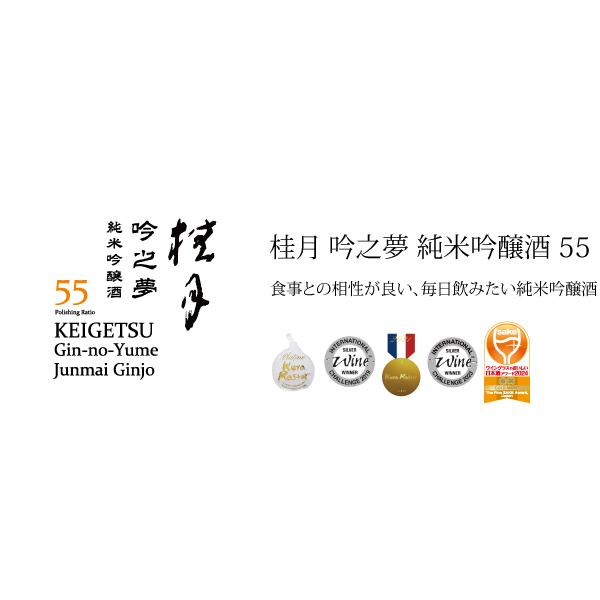 桂月 吟之夢 純米吟醸酒 55 (1,800ml) 日本酒 土佐酒造 高知県 |  | 01