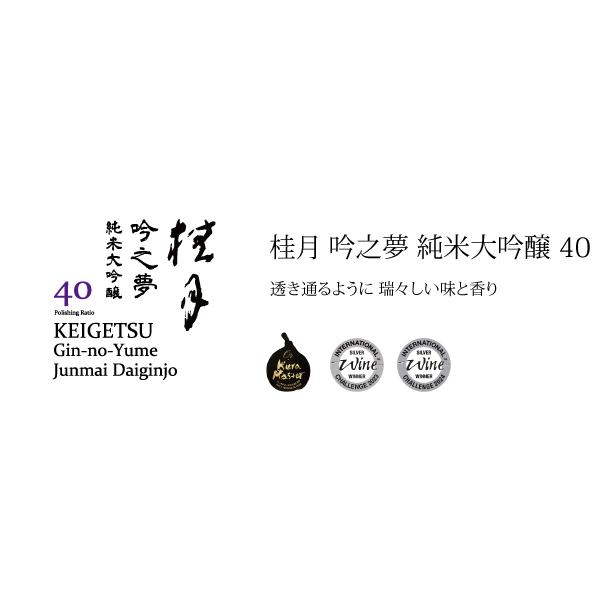 桂月 吟之夢 純米大吟醸40 (720ml) 日本酒 土佐酒造 高知県 |  | 01