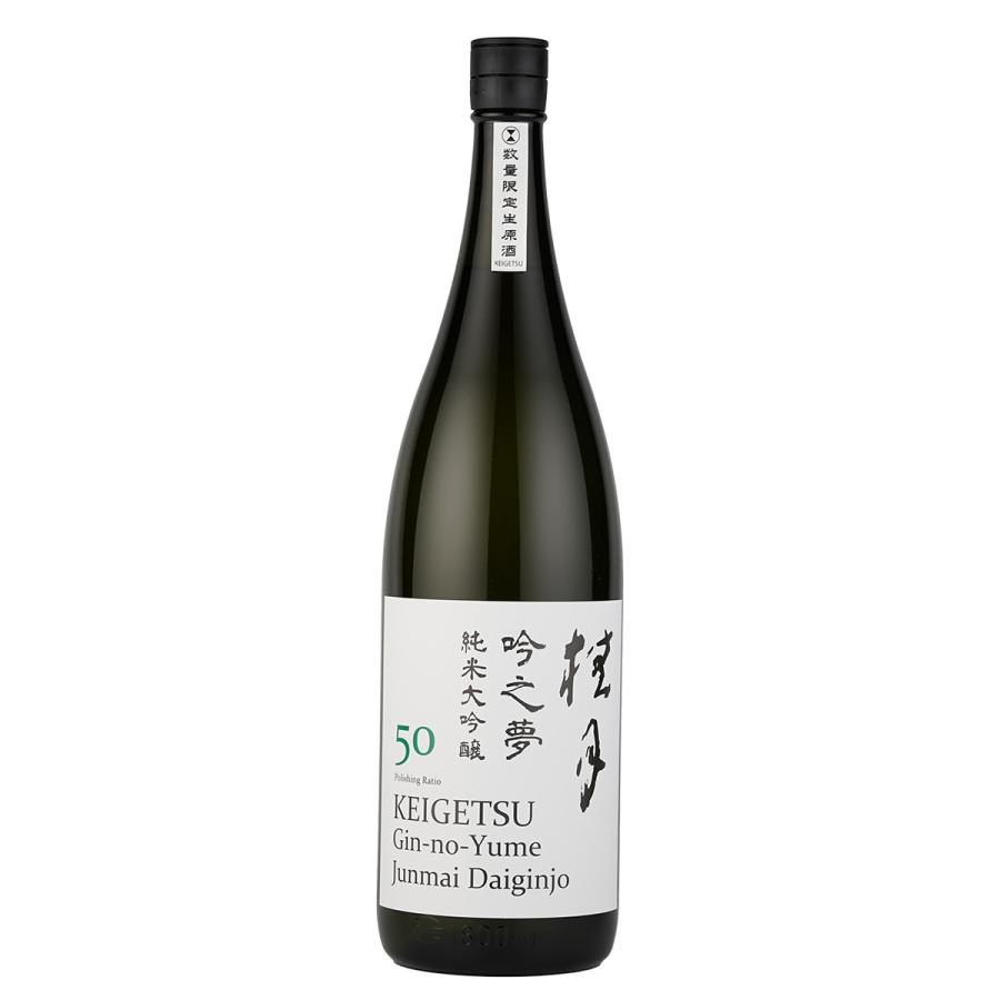 桂月 吟之夢 純米大吟醸 50 生原酒(1,800ml) 日本酒 土佐酒造 高知県 | 