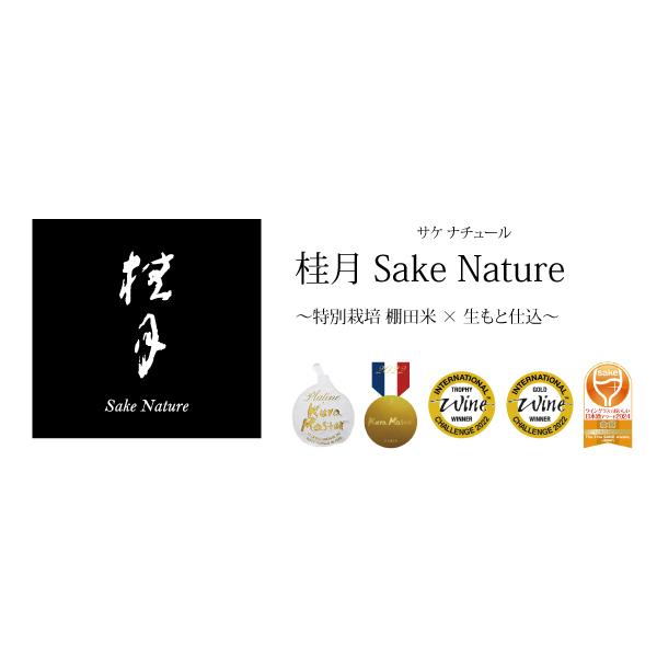 桂月 Sake Nature (300ml) 日本酒 土佐酒造 高知県 |  | 01