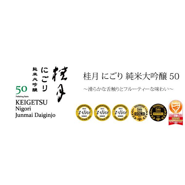 桂月 にごり 純米大吟醸50 (300ml) 日本酒 土佐酒造 高知県 |  | 01