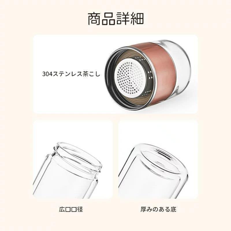 分離式 ティーボトル 280ml ボトル 茶こし付き ガラス 水筒 耐熱ボトル ティーカップ ティーポットマイボトル マグボトル 透明 耐熱 二｜keigo-st｜08