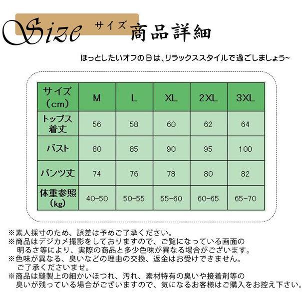 ルームウエア パジャマ 部屋着 接触冷感 セットアップ 寝巻き パット付き リラックス カップ付 2点セット 上下セット パンツ レディース 夏 半袖｜keigo-st｜21