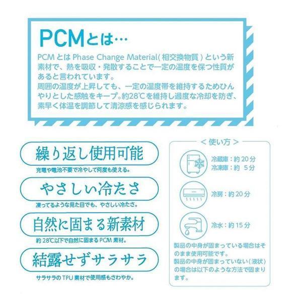 ！ネッククーラー 2023 アイスネックバンド 28℃以下自然凍結 結露しない PCM素材 男女兼用 子供用 大人用 冷感 ひんやり 熱中症対策｜keigo-st｜22