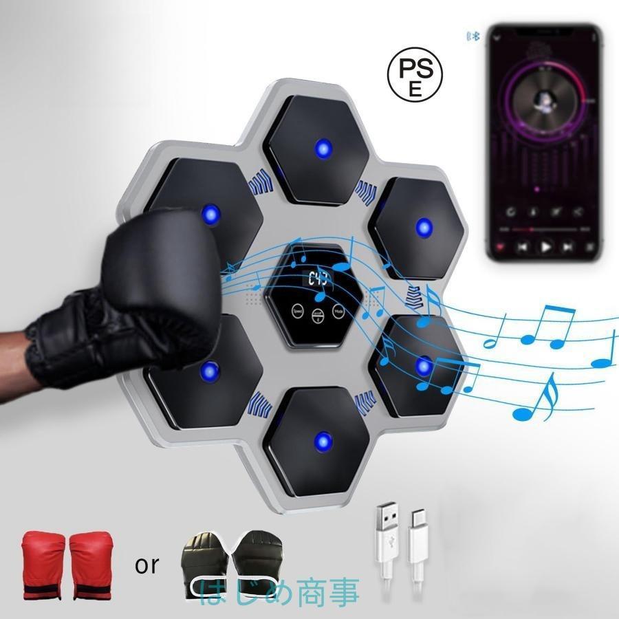 音楽ボクシングマシン スマートフォンのペアリング 壁掛けボクシング