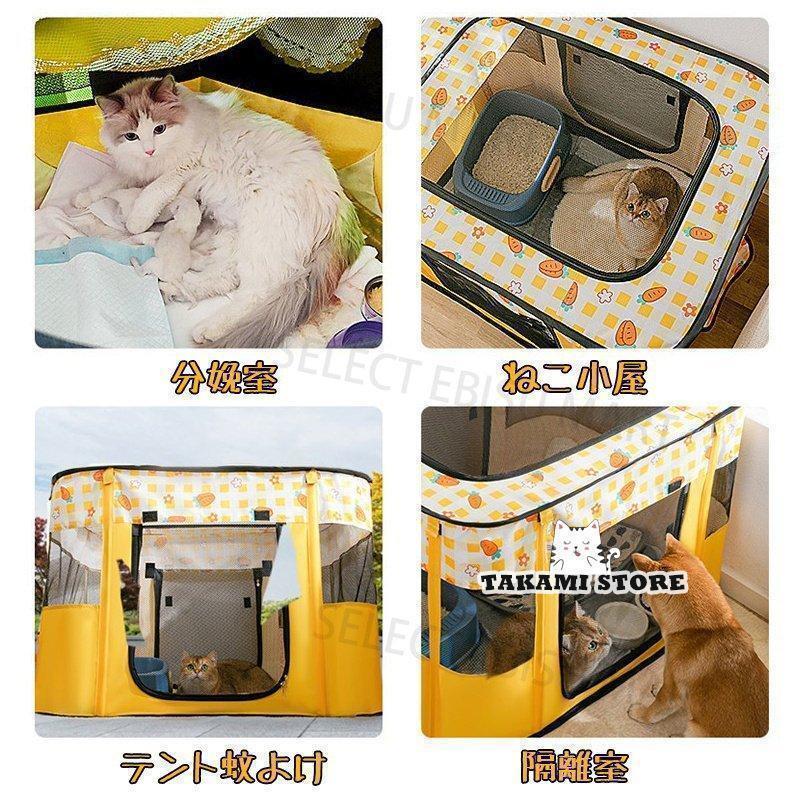 ペットサークル 折りたたみ 犬用 猫用 メッシュサークル 子猫 避難 犬