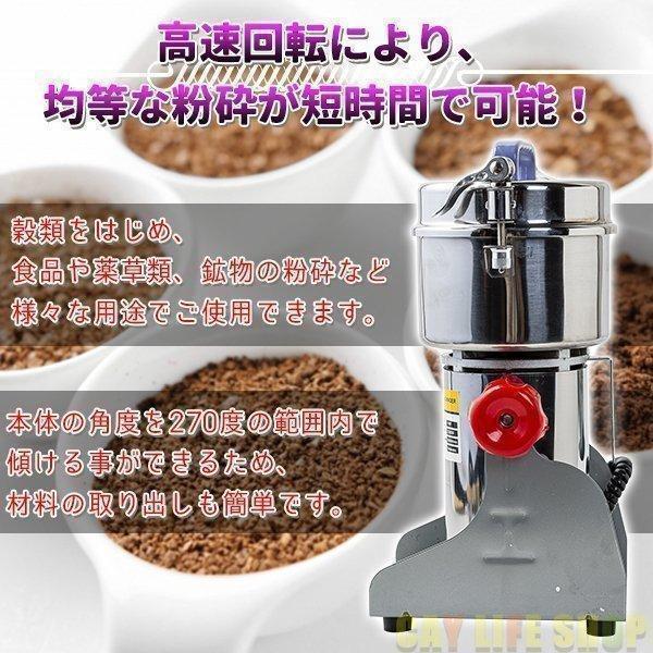 ハイスピードミル ミニ 小型粉砕機 製粉機 ミルメーカー ミルサー
