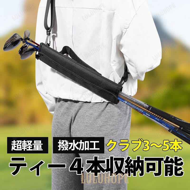 クラブケース キャディバッグ メンズ レディース ゴルフバッグ 5本収納