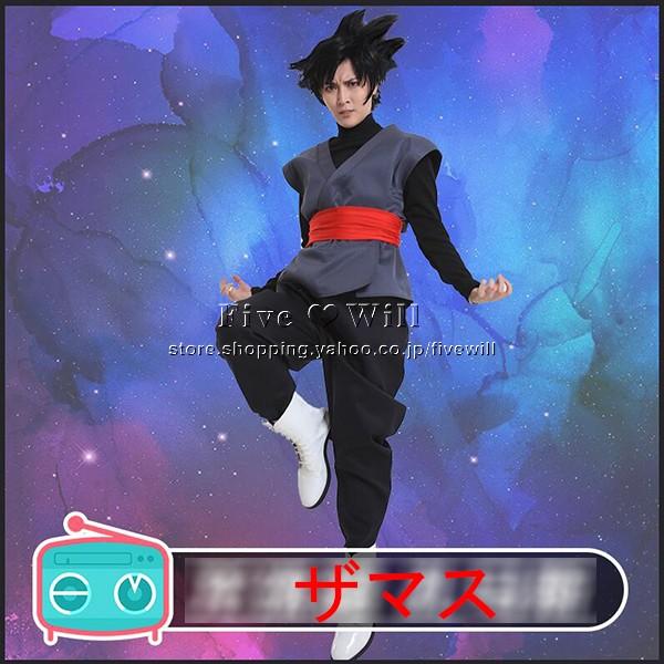 送料無料 ドラゴンボール超 風 ザマス コスプレ衣装 Cosplay仮装 コスプレ衣装 風 コ スチューム
