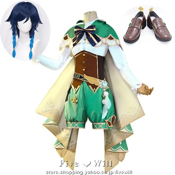 送料無料 原神 げんしん 風 風 ウェンティ アニメ コスプレ衣装 コスプレ衣装 ウィッグ