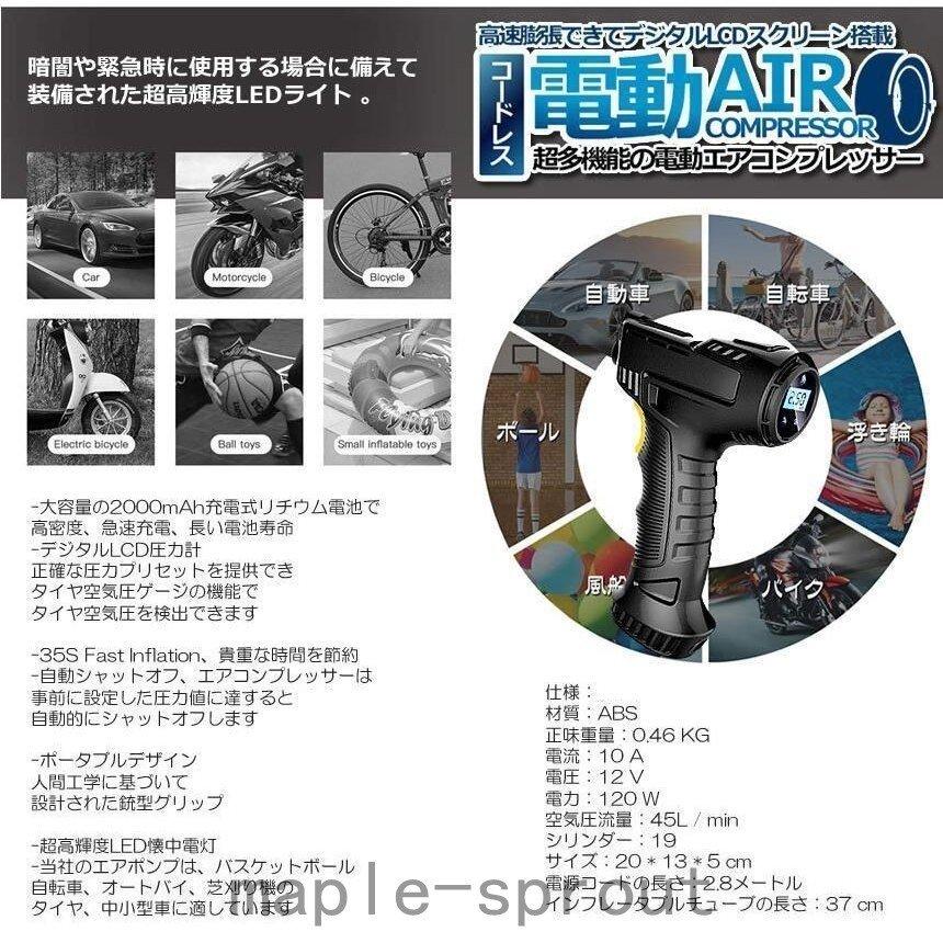 本物の エアーコンプレッサー 電動空気入れ 充電式 DC12V ガーソケット接続式 自転車 自動車 バイク ボール デジタル 圧力計付 LCDスクリーン コンプレッサー tronadores.com 本物の エアーコンプレッサー 電動空気入れ 充電式 DC12V ガーソケット接続式 自転車 自動車 バイク ボール デジタル 圧力計付 LCDスクリーン コンプレッサー tronadores.com