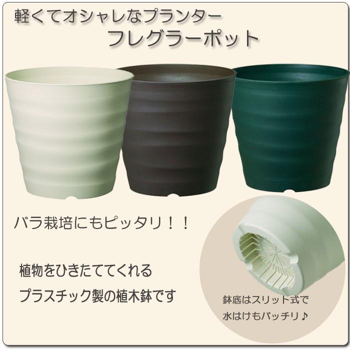 フレグラーポット30型 10号サイズ 大和プラスティック ガーデニング 資材 植木鉢 Fure 30 京阪園芸ガーデナーズ ヤフー店 通販 Yahoo ショッピング