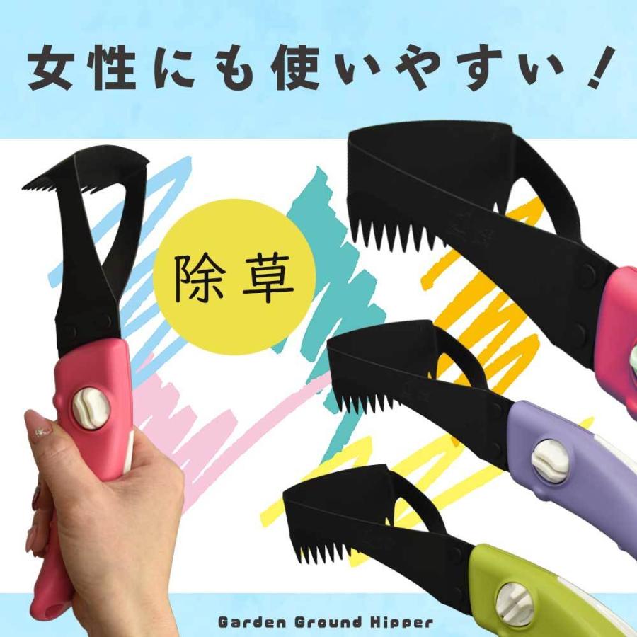 新感覚！全3色 日本製 女性にも使いやすい除草アイテム 雑草 雑草とり 道具 雑草対策 庭の雑草対策 プレゼント 母 みきかじや村 庭 雑草防止 | ブランド登録なし