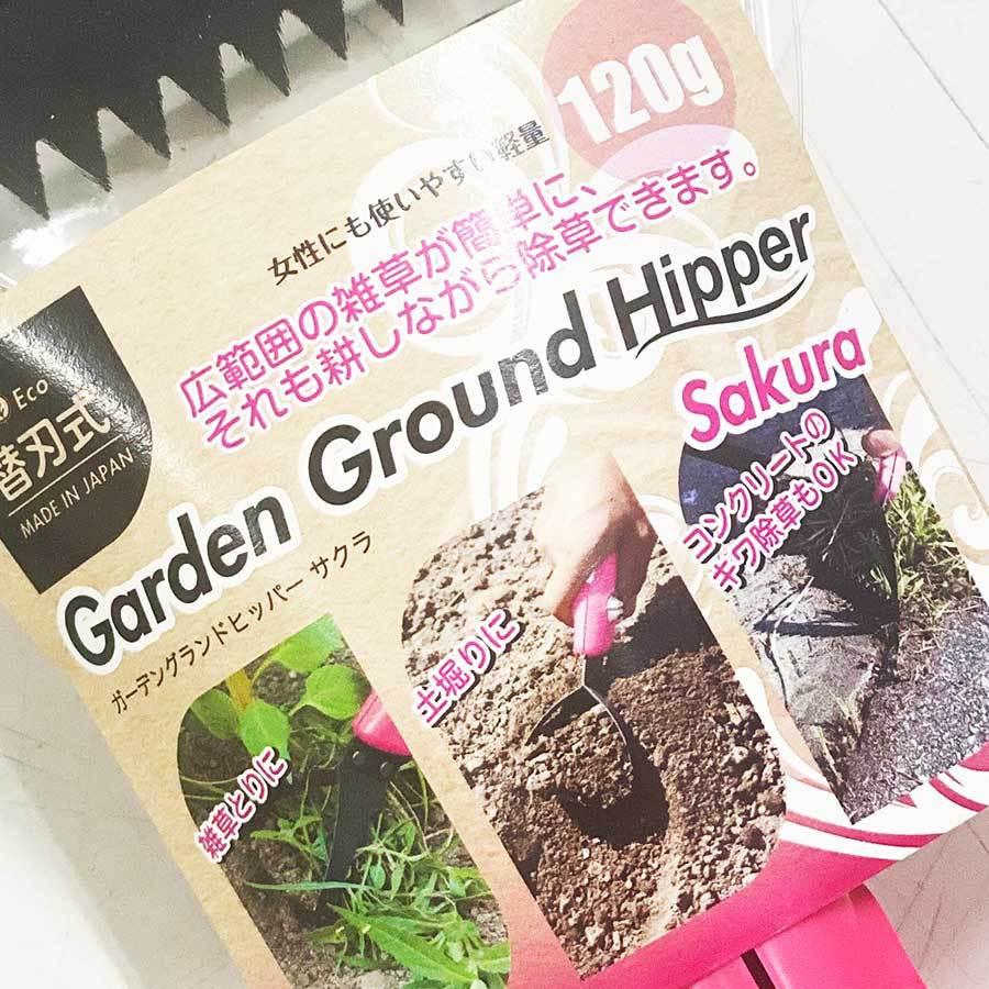 新感覚！全3色 日本製 女性にも使いやすい除草アイテム 雑草 雑草とり 道具 雑草対策 庭の雑草対策 プレゼント 母 みきかじや村 庭 雑草防止 | ブランド登録なし | 03