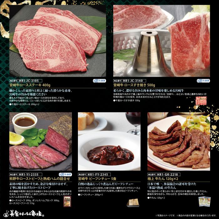 カタログギフト ONIKU selection 遥 送料無料 美食うまいもん市場 お