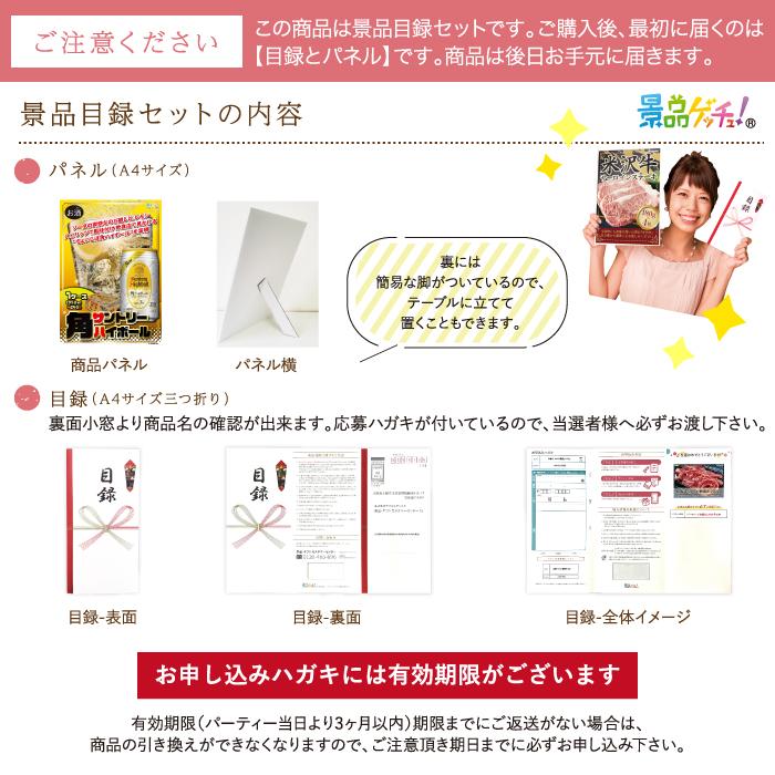 ■サントリー 角ハイボール （1ケース）■ 景品 セット 目録 パネル [二次会 / ビンゴ / 結婚式] 景品ゲッチュ！_3