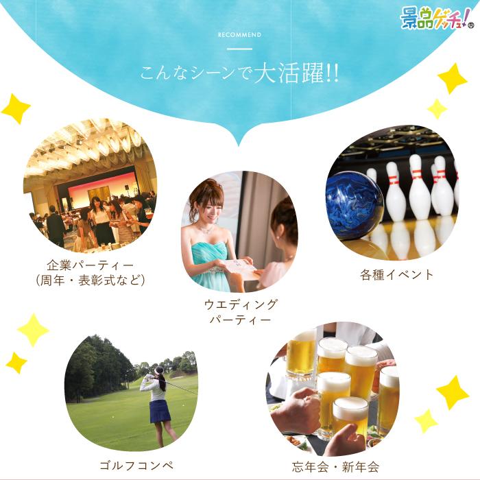 ■サントリー 角ハイボール （1ケース）■ 景品 セット 目録 パネル [二次会 / ビンゴ / 結婚式] 景品ゲッチュ！_6