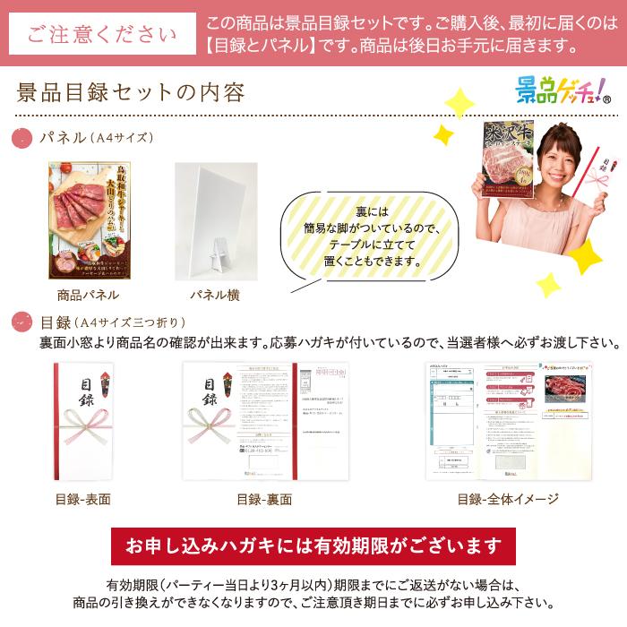 ■和牛ジャーキーと大山どりのハムセット■ 景品 セット 目録 パネル [二次会 / ビンゴ / 結婚式] 景品ゲッチュ！_3