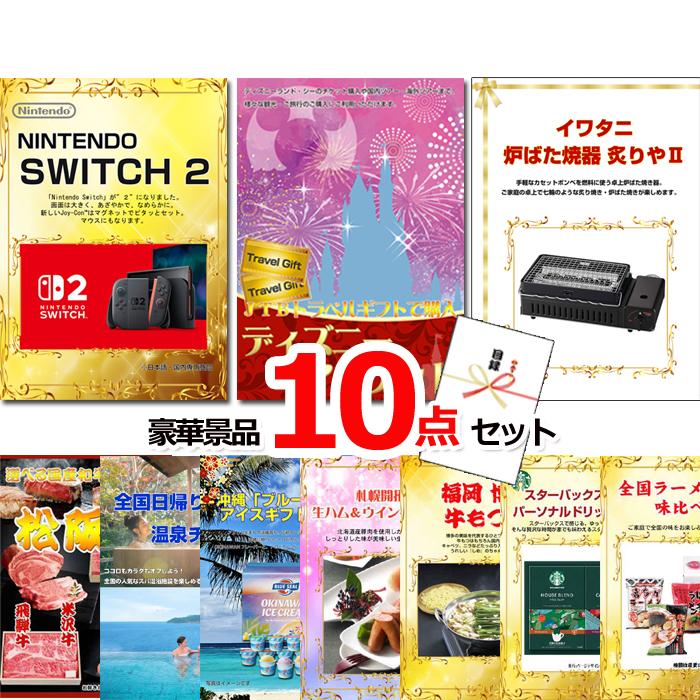 アミューズメント景品 二次会景品 超豪華景品 豪華景品の通販