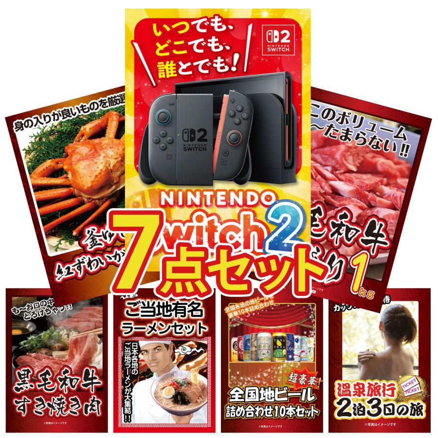 景品パラダイス 景品 目録 A3 7点セット Nintendo Switch 2 A3パネル