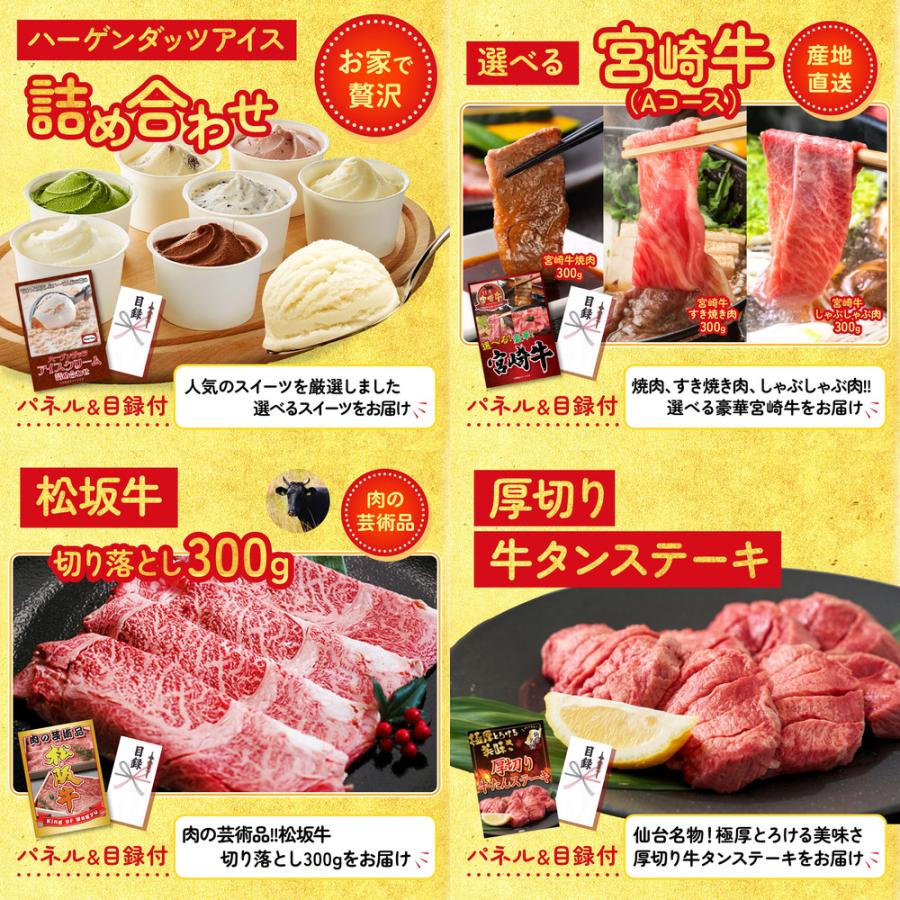景品 目録  15点セット Nintendo Switch 2 A3パネル 選べる 豪華食材 1kg 選べる 宮崎牛 パネル 忘年会 結婚式 二次会の画像