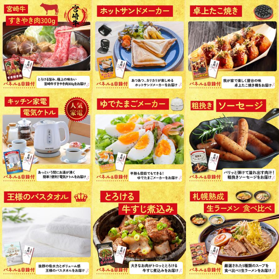景品 目録  15点セット Nintendo Switch 2 A3パネル 選べる 豪華食材 1kg 選べる 宮崎牛 パネル 忘年会 結婚式 二次会の画像