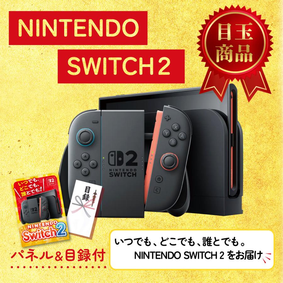 景品 目録  15点セット Nintendo Switch 2 A3パネル 紅ズワイガニ 1kg 松阪牛 肉 パネル 忘年会 結婚式 二次会の画像