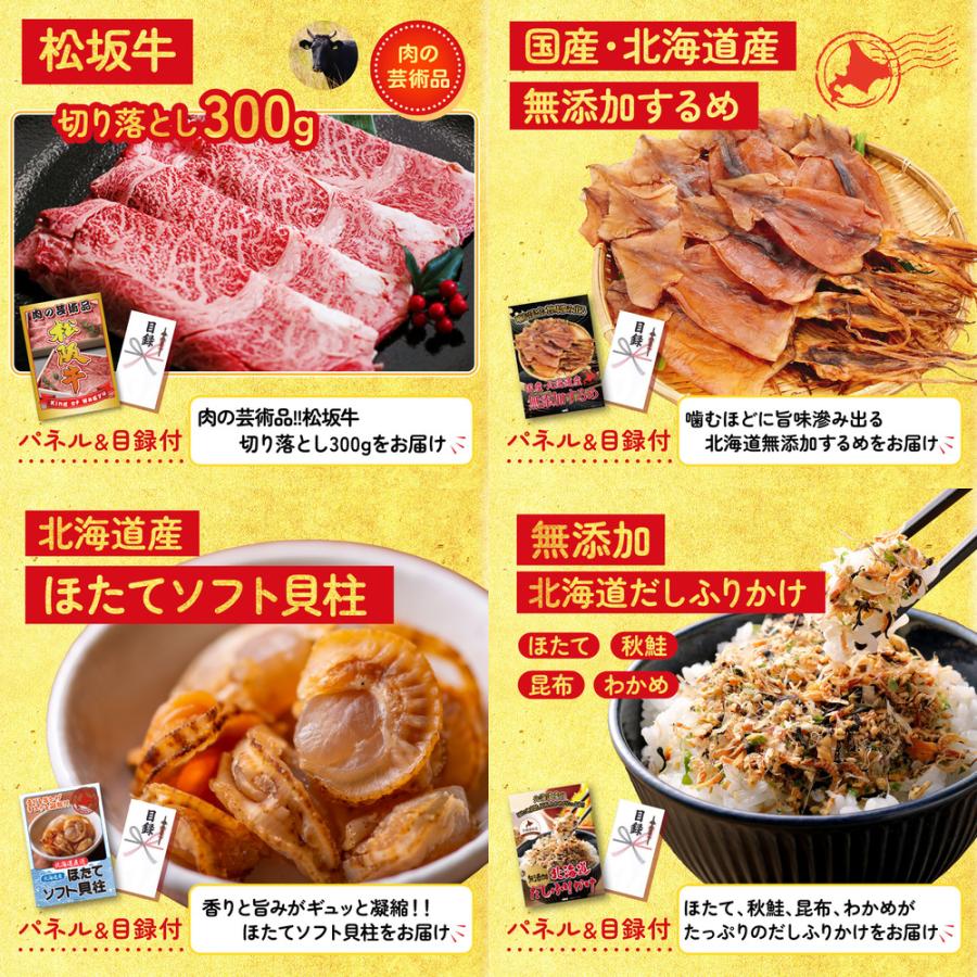 景品 目録  15点セット Nintendo Switch 2 A3パネル 紅ズワイガニ 1kg 松阪牛 肉 パネル 忘年会 結婚式 二次会の画像