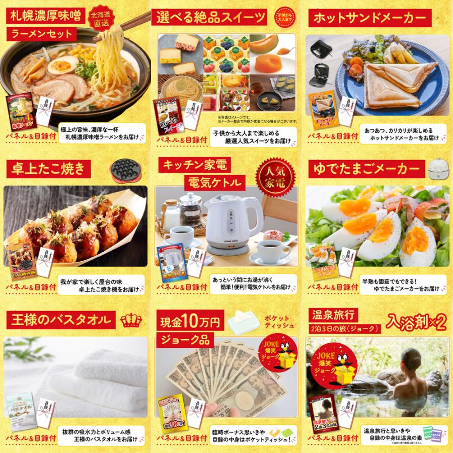 景品 目録  15点セット Nintendo Switch 2 A3パネル 紅ズワイガニ 1kg 松阪牛 肉 パネル 忘年会 結婚式 二次会の画像