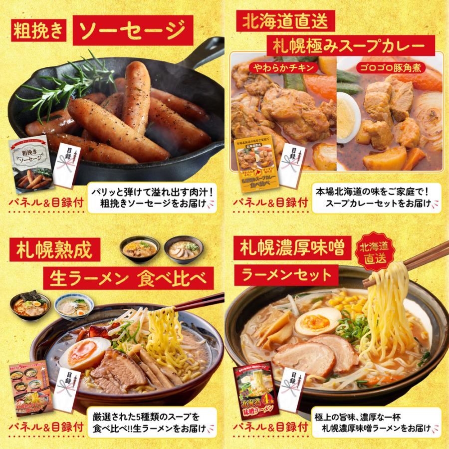 景品 目録  15点セット Nintendo Switch 2 A3パネル 松阪牛 肉 ソーセージ パネル 忘年会 結婚式 二次会 会社イベントの画像