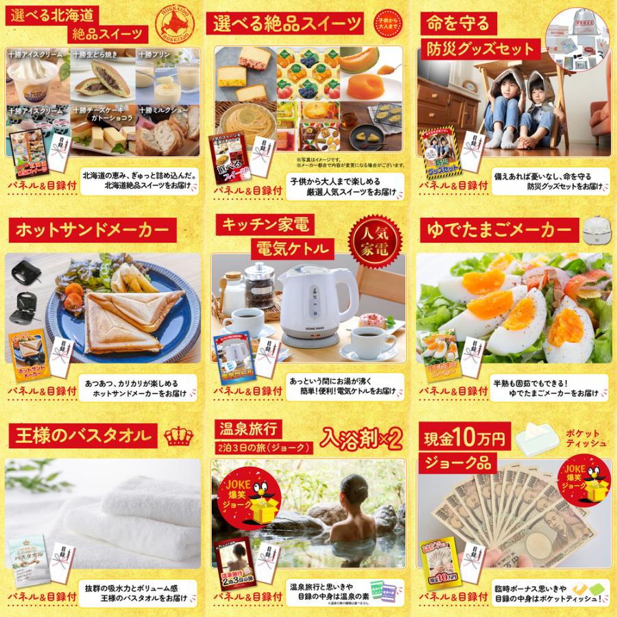 景品 目録  15点セット Nintendo Switch 2 A3パネル 松阪牛 肉 ソーセージ パネル 忘年会 結婚式 二次会 会社イベントの画像