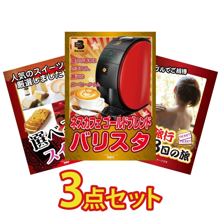 景品 セット ビンゴ 会社イベント ゴルフ パネル 目録 単品 ネスカフェ 