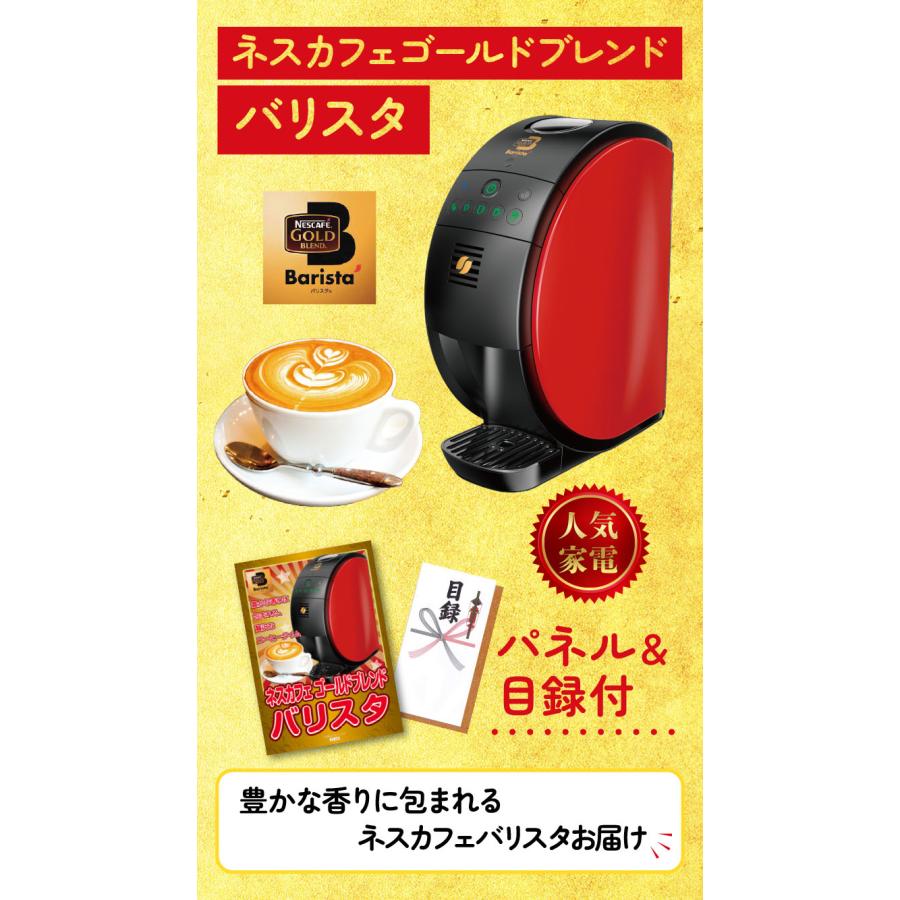 景品パラダイス 景品 目録 セット パネル付き 7点 コーヒー 景品パラダイス 景品 目録 セット パネル付き 7点 コーヒー