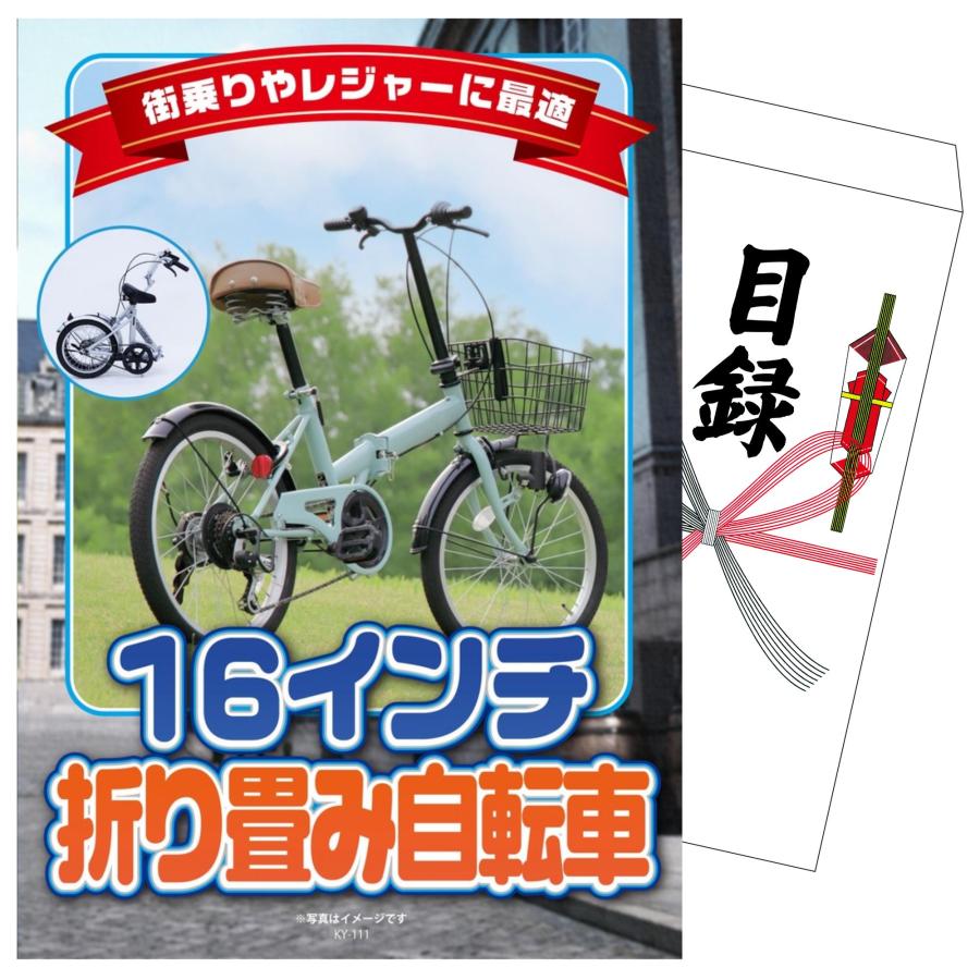 ビンゴ 景品 二次会 景品 単品 自転車 折りたたみ おりたたみ自転車 折り畳み アウトドア 携帯 おしゃれ 目録 ビンゴ 景品 結婚式 ゴルフコンペ 景品 Kodokanjudoinstitute Org Index Php