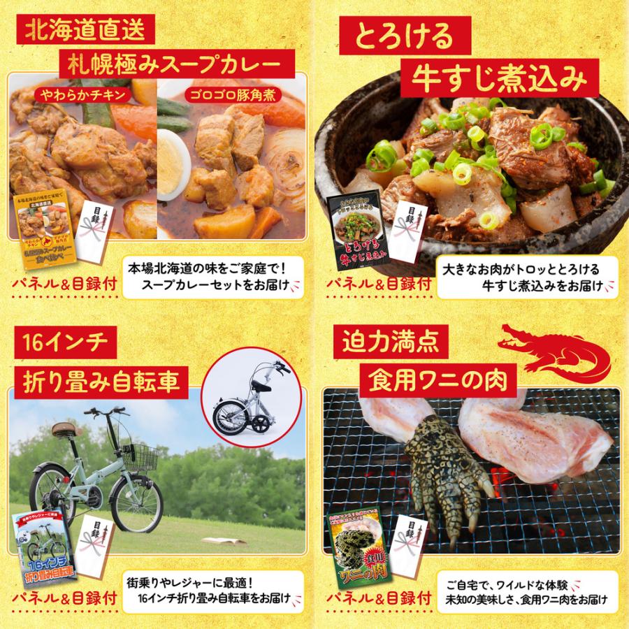景品 目録 セット パネル 結婚式 二次会 6点セット 富士急 ペアチケット ソーセージ 北海道 カレー ビンゴ大会 抽選 ゴルフコンペ 社内イベント_4