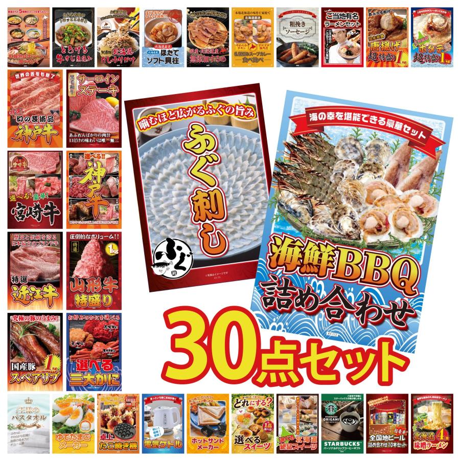 目録 景品 ふぐ刺し 景品パラダイス 景品引換 目録 景品 ふぐ刺し 景品パラダイス 景品引換 自社オンラインショップ