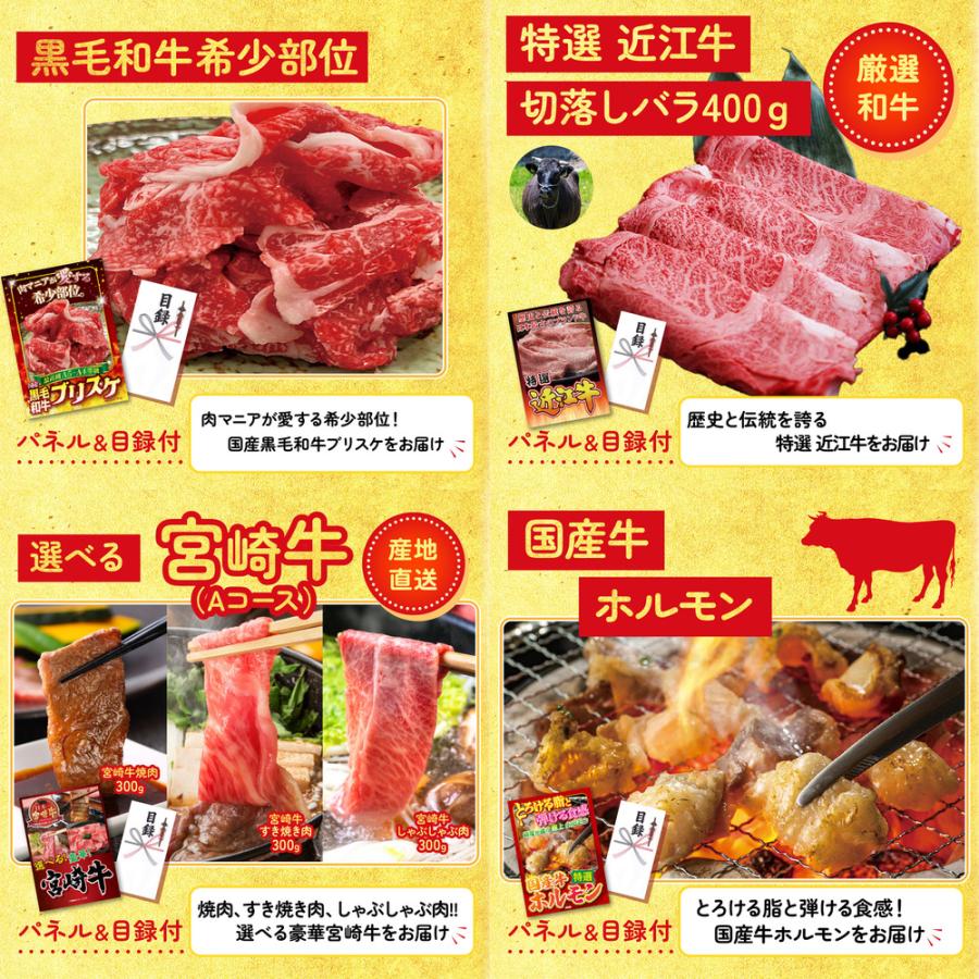 景品 目録 セット パネル 結婚式 二次会 8点セット 海鮮 詰め合わせ 黒毛和牛 ブリスケ 近江牛 切落し ビンゴ大会 抽選会 ゴルフコンペ 披露宴 バスツアー_3