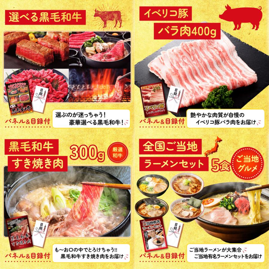 景品 目録 セット パネル 結婚式 二次会 10点セット 肉 神戸牛 生ハム 1kg 選べる 黒毛和牛 ビンゴ大会 抽選 ゴルフコンペ 社内イベント_4