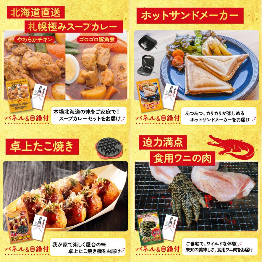 景品 目録 セット パネル 結婚式 二次会 10点セット 肉 神戸牛 生ハム 1kg 選べる 黒毛和牛 ビンゴ大会 抽選 ゴルフコンペ 社内イベント_5