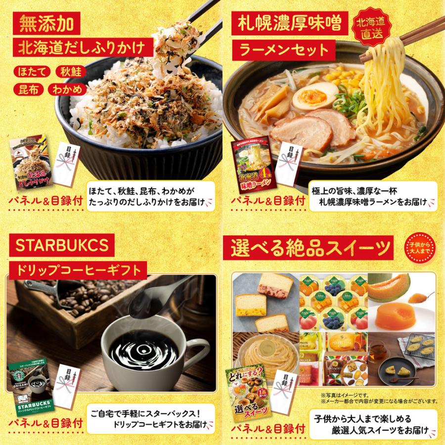 景品パラダイス 景品 目録 10点セット 近江牛 切落し 紅ズワイガニ 1kg