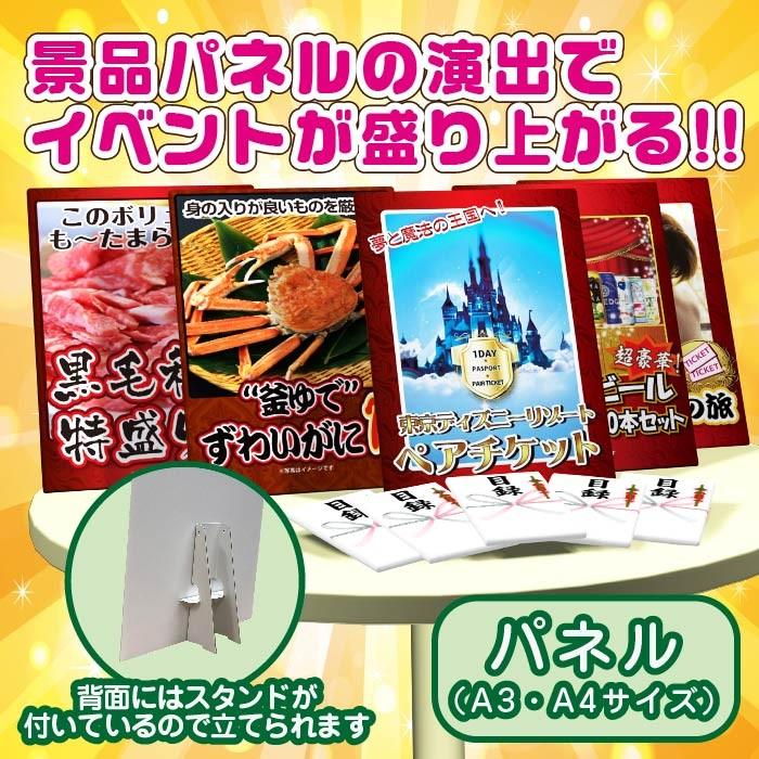 ビンゴ 景品 二次会 結婚式 目録 3点セット 神戸牛すきやき 肉 蟹 カニ かに 1kg うまい棒 1年分 ゴルフコンペ 卸売