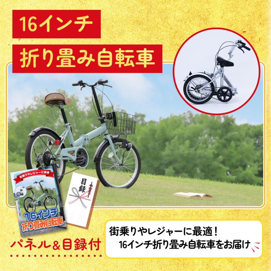 景品パラダイス 景品 セット 目録 パネル 5点セット 自転車 折りたたみ
