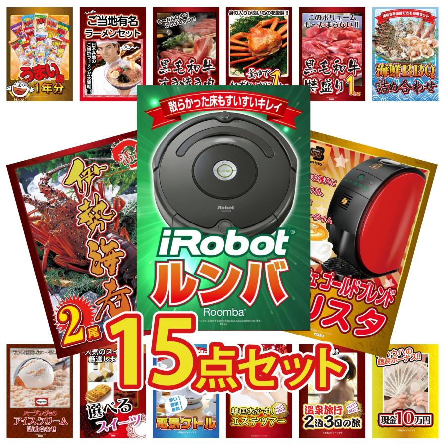 景品パラダイス 景品 セット 目録 パネル付き ギフト 15点高級掃除機