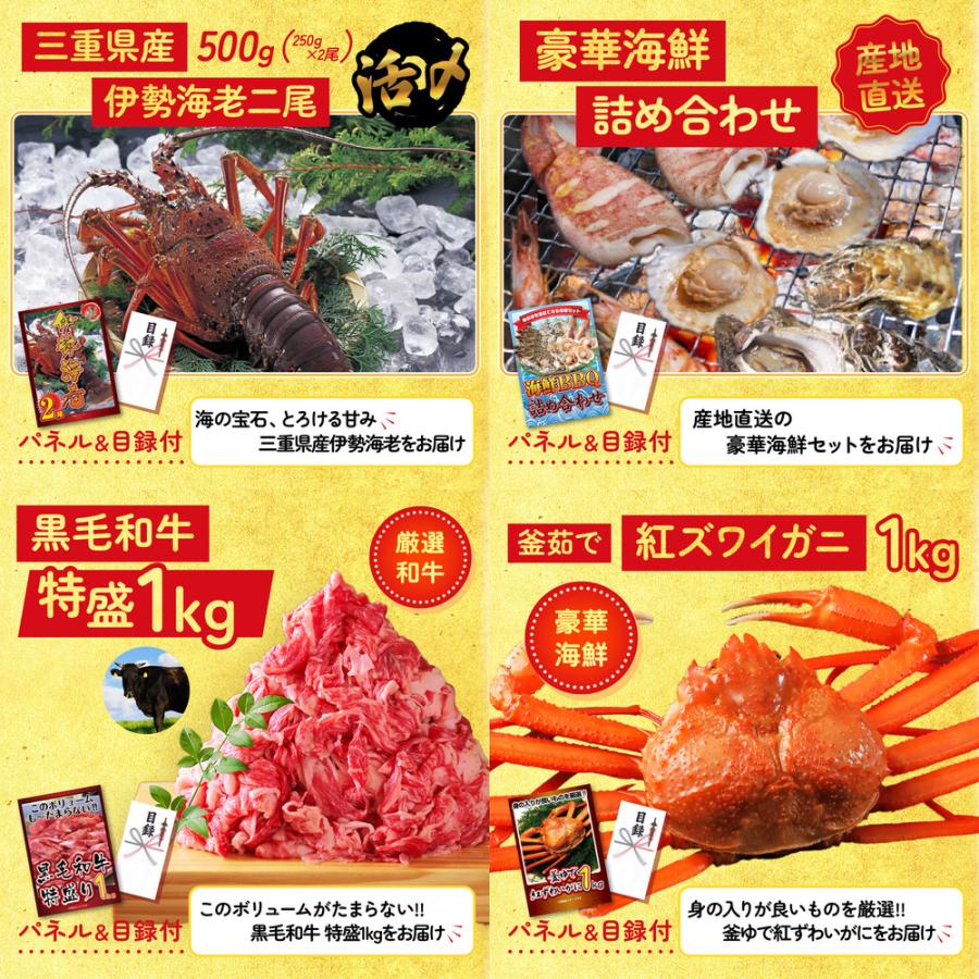 景品 セット 目録 パネル 15点高級掃除機 ルンバ 家電 ハーゲンダッツ ジョーク ラーメン  豪華 ギフト 社内イベント 懇親会 ビンゴ大会 抽選会 パーティー_4