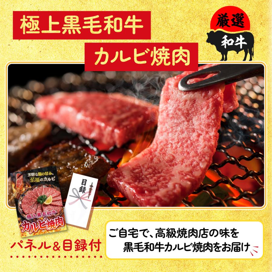 景品 目録 5点セット 和牛 カルビ 焼肉 北海道 ほたて貝柱 北海道 ふりかけ パネル ゴルフコンペ 結婚式 二次会 会社イベント 抽選会 販促品_2